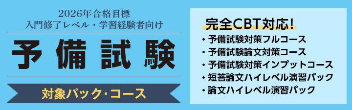 2022年度LEC予備試験予備試験ハイレベル論文答練 2022年度LEC予備試験予備試験ハイレベル論文答練 - メルカリ