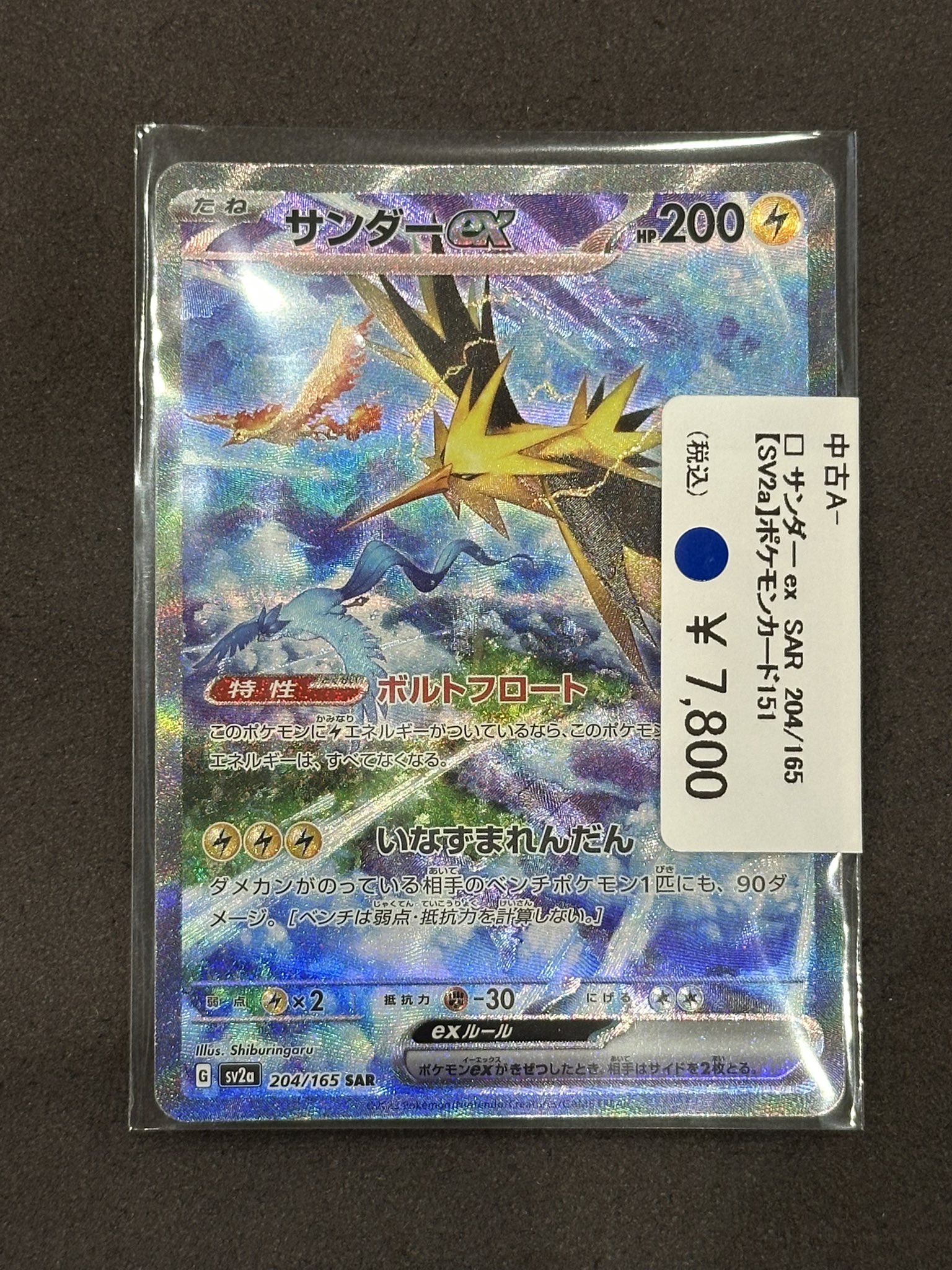 カードショップコレクト イオン旭川春光店 on X: 