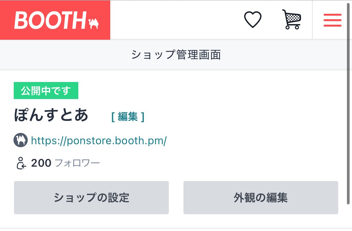 ショップフォロワー数200名様をお迎えしました!!!!!!嬉しい!!!!!!