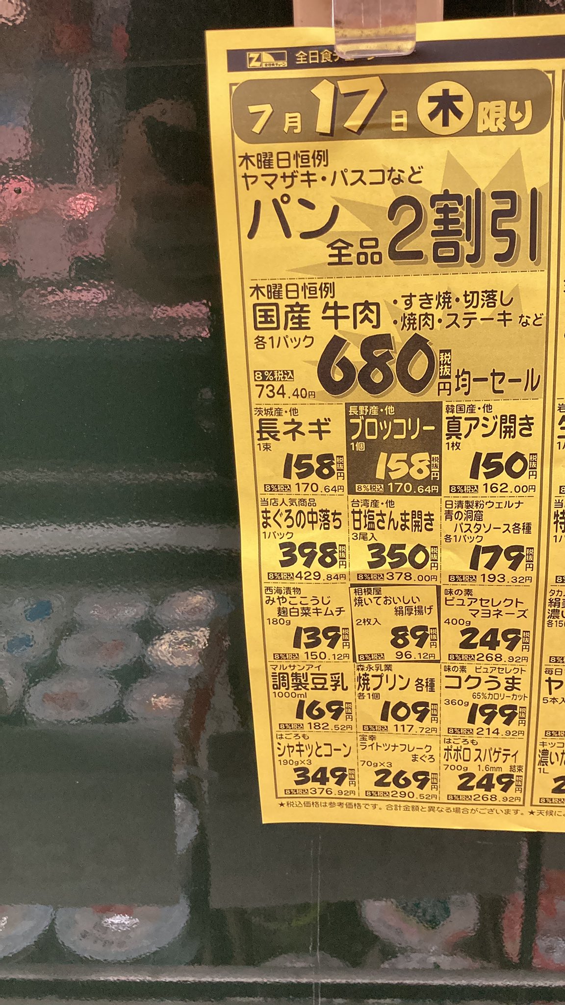 まとめ買い100円割引　Yeriko様 リクエスト 2点 まとめ商品 ショッピングサカエ on X: 