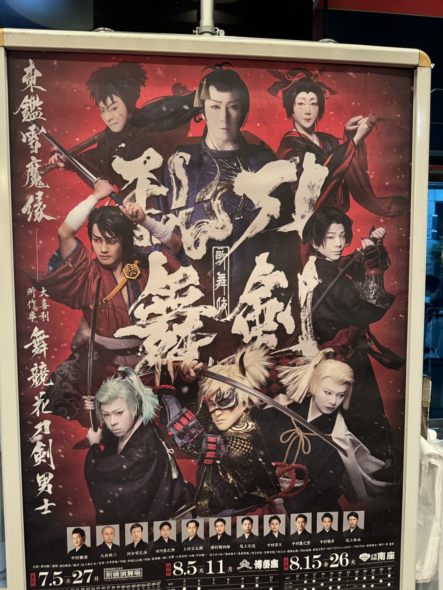 刀剣乱舞 クロレッツとアニメ『刀剣乱舞-花丸-』がコラボレーション！ARで