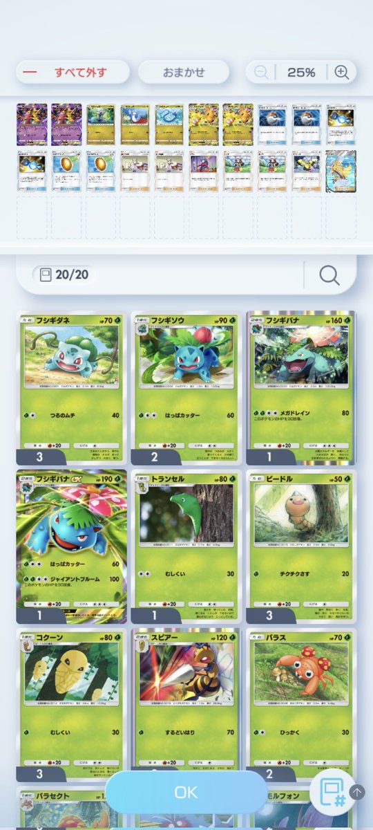 FUJISAWA | Adictor (@game_adictor) on Twitter photo ムーミンギラティナ勝率7割でてる上に、いつの間にかハイパー帯に連勝ポイント追加されてるので、今回はマスター踏むまでやります。
#ポケポケランクマ ムーミンギラティナ勝率7割でてる上に、いつの間にかハイパー帯に連勝ポイント追加されてるので、今回はマスター踏むまでやります。
#ポケポケランクマ