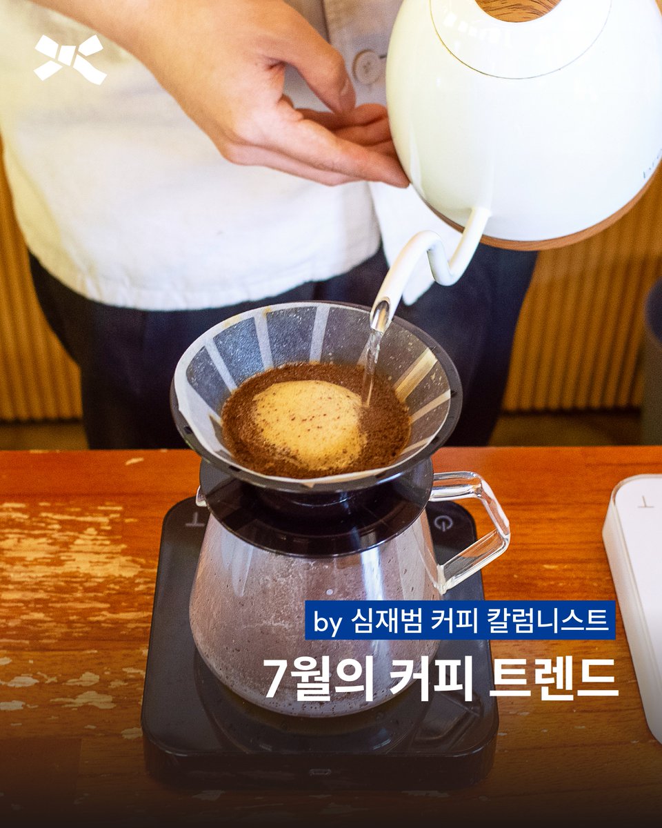 brsurvey's tweet image. &amp;lt;한여름의 오아시스, 7월의 커피 트렌드 by 심재범&amp;gt;
찌는 듯한 무더위에도 새로운 스페셜티커피 매장들이 꾸준하게 인기를 얻고 있다. 카페도안, 리키커피숍, 트래버틴, 커피명가에서 열린 커피 토크 콘서트 소식을 전한다.
자세한 내용은 블루리본 매거진에서 확인하세요.
bluer.co.kr/magazine/542