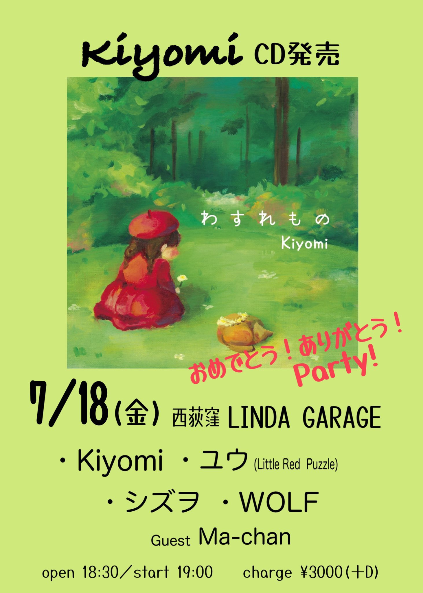 未使用品　光風＆GREENMASSIVE 地下街の人びと　LP 未使用品 光風＆GREENMASSIVE 地下街の人びと LP