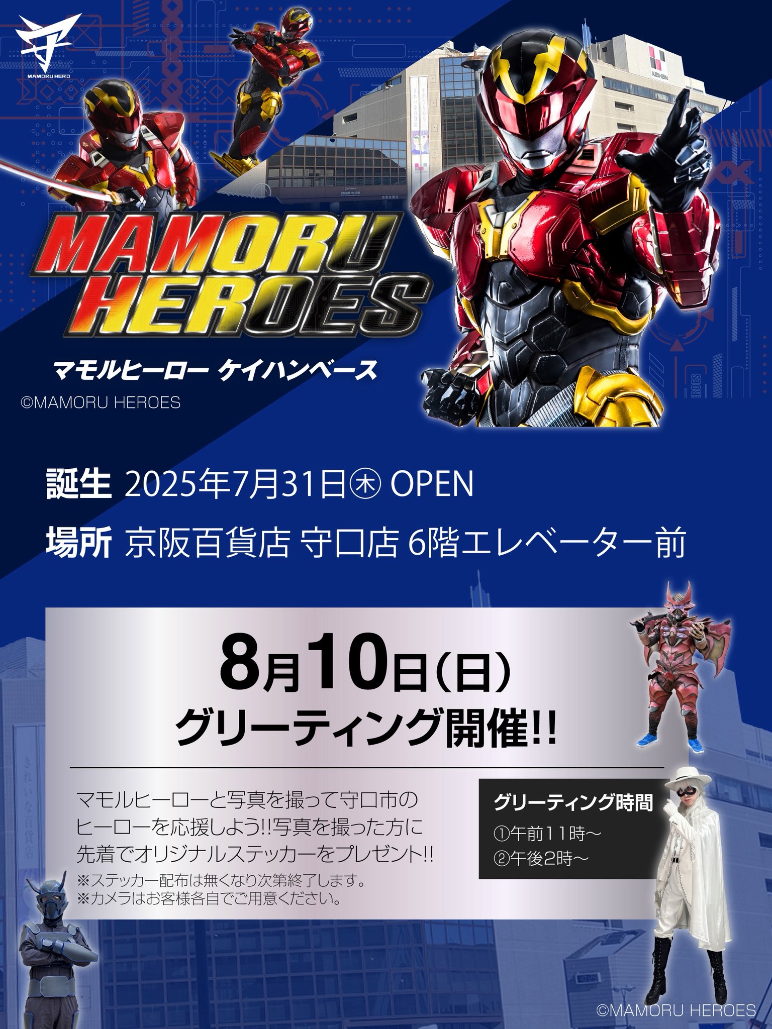 鉄道部品 京阪電車 ヘッドマーク  京阪百貨店　守口海洋堂展 鉄道部品 京阪電車 ヘッドマーク 京阪百貨店 守口海洋堂展 鉄道