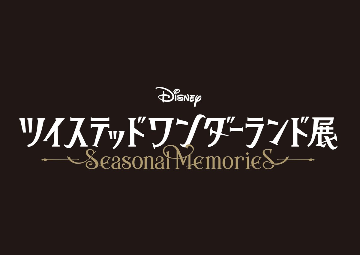 disneygames_jp's tweet image. 『ディズニー ツイステッドワンダーランド展│Seasonal Memories』 開催決定!
2026年3月 東京会場からスタートし、全国巡回予定です。
詳細は続報をお待ちください✨
#ツイステ展 #ツイステッドワンダーランド #ツイステ #ディズニー
