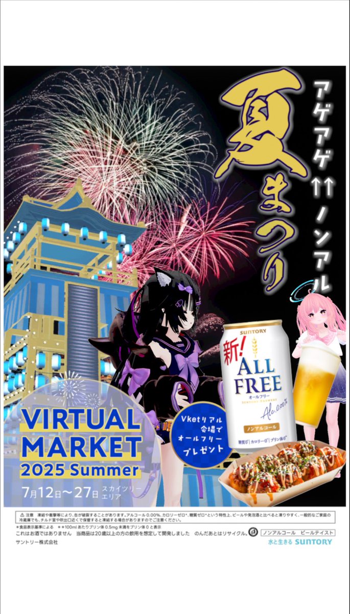 おはようございます☀
昨日はちーぬちゃんがパブリックで配信してたからコッソリギャラリーになってきた！(ガッツリ映ったw)
花王やしき行くと思ったので、骨アバターで突撃して来ましたw😋