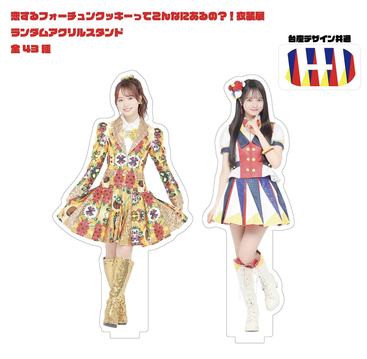 AKB48 Official Shop (@AKB48_netshop) / X