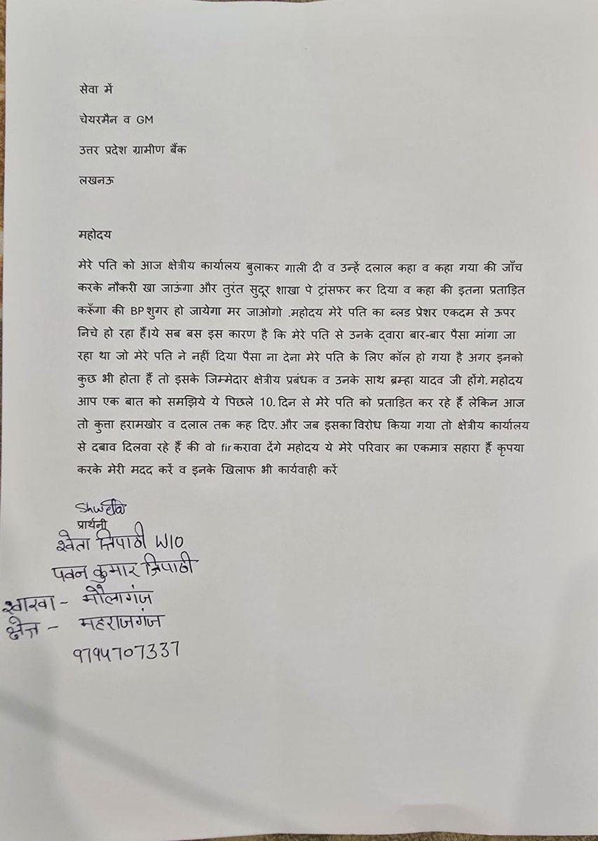 शर्मा जी बैंक वाले (@cp11cps) on Twitter photo ये लोग इतने शून्य भाव क्यूँ हो गए हैँ?
क्या बैंक इनके बाप की जागीर है?
ऐसे नीच Rm की बैंक me कोई जगह नहीं
तुरंत सस्पेंड किया जाए ताकि इसकी औकात पता चले
<a href="/upgboa/">PRATHAMA UP GRAMIN BANK OFFICERS ASSOCIATION</a> <a href="/UPGBOA_AIBOC/">UP Gramin Bank Officers' Association (AIBOC)</a> <a href="/iNitinTyagi/">Nitin Tyagi</a> <a href="/AigboaOfficial/">All India Gramin Bank Officers Association</a> <a href="/DFS_India/">DFS</a> <a href="/nsitharaman/">Nirmala Sitharaman</a> ये लोग इतने शून्य भाव क्यूँ हो गए हैँ?
क्या बैंक इनके बाप की जागीर है?
ऐसे नीच Rm की बैंक me कोई जगह नहीं
तुरंत सस्पेंड किया जाए ताकि इसकी औकात पता चले
<a href="/upgboa/">PRATHAMA UP GRAMIN BANK OFFICERS ASSOCIATION</a> <a href="/UPGBOA_AIBOC/">UP Gramin Bank Officers' Association (AIBOC)</a> <a href="/iNitinTyagi/">Nitin Tyagi</a> <a href="/AigboaOfficial/">All India Gramin Bank Officers Association</a> <a href="/DFS_India/">DFS</a> <a href="/nsitharaman/">Nirmala Sitharaman</a>
