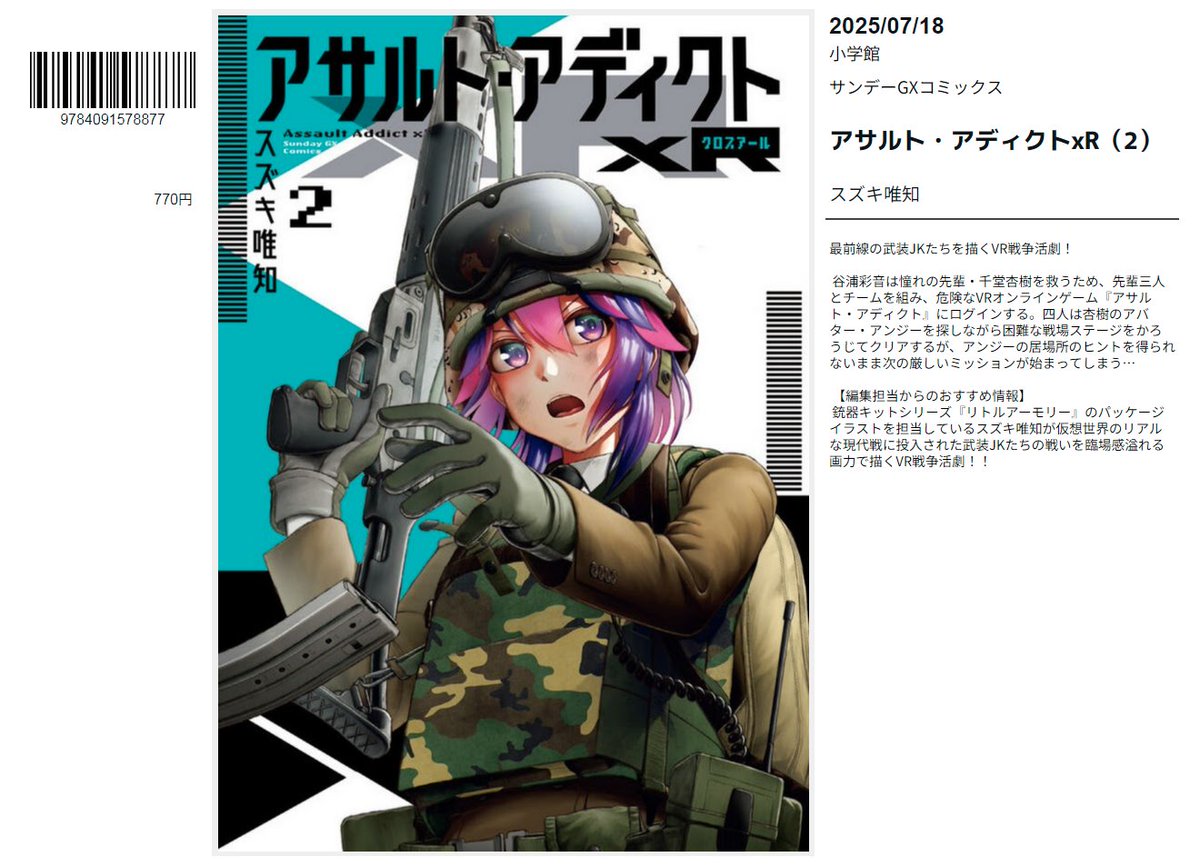 yuribon_index's tweet image. 【📚百合の新刊】7/18発売
『アサルト・アディクトxR(2)』スズキ唯知
amzn.to/4lA4muV
『世界でいちばん美しいひと ふじちか短編集』ふじちか
amzn.to/46i4wTi
▼他の新刊はこちら
yuriyurini.blogspot.com