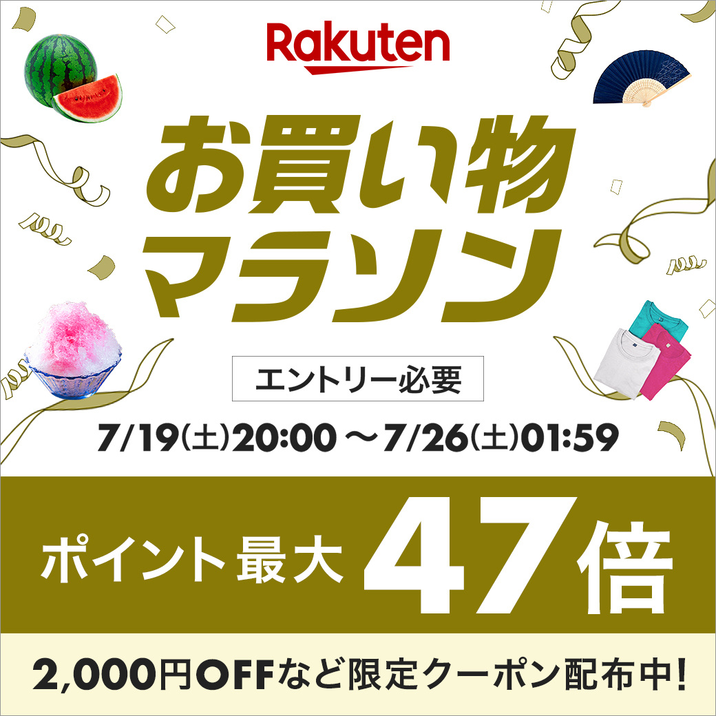 ⚽️🔥楽天 #お買い物マラソン が7/19(土)20:00スタート！サッカー観戦グッズを今のうちにGETして、試合をもっと熱く楽しもう📣🏆🪑🍻最大47倍のポイントも見逃せない✨🛍️

✅7/19(土)20:00〜7/26(土)01:59
✅まずはエントリー必須✨
a.r10.to/hPIRh7