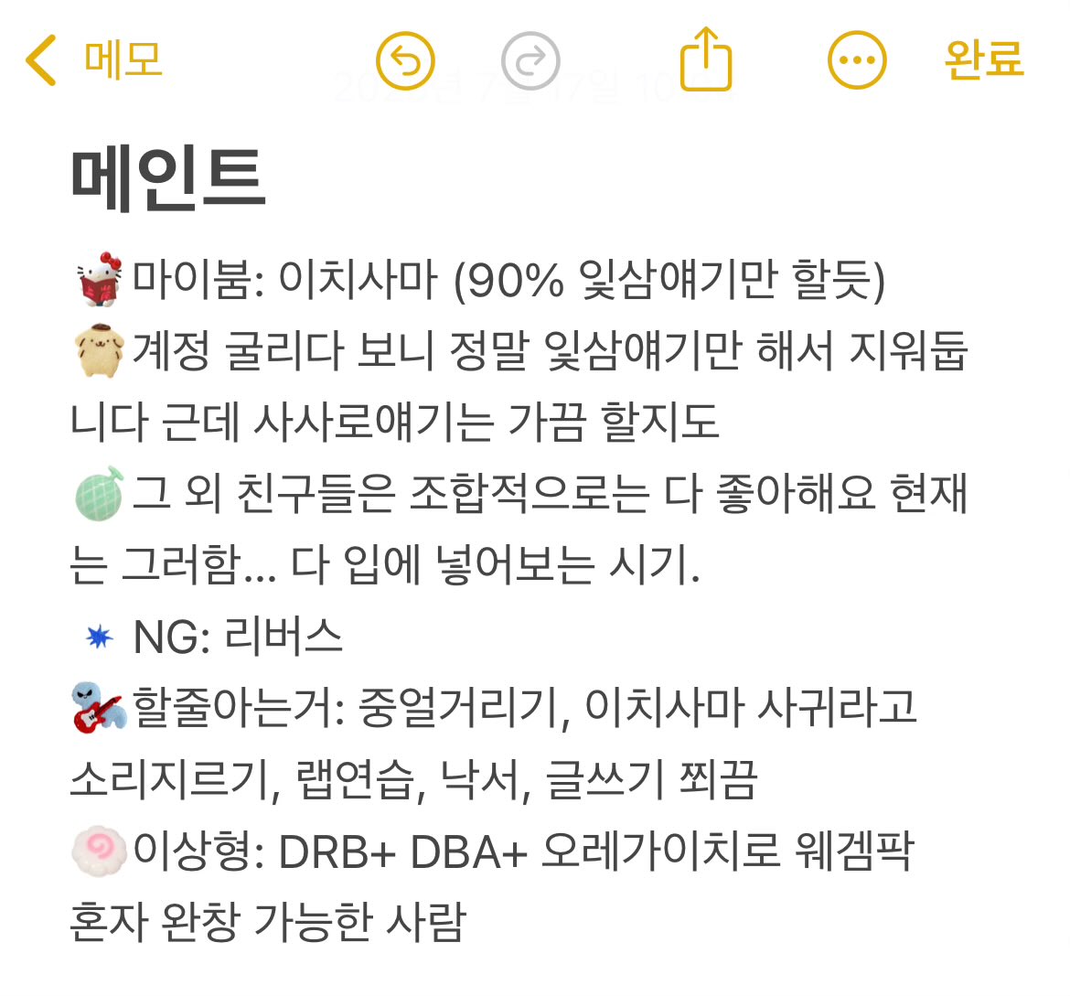 str4wb3rryfi31d's tweet image. 다시 메인트를…