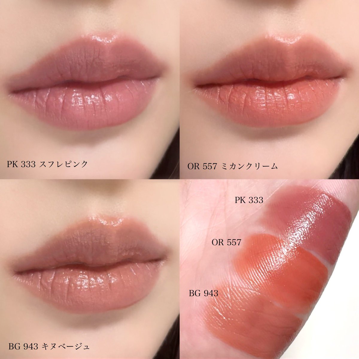 aibymakeupppp's tweet image. shu uemuraの新作リップはホイップのような軽さのふんわりマットリップ。しっとりと湿度のあるテクスチャーなので乾燥が気にならずにふっくらとした唇に仕上がる🫶🏻全12色の中でもキヌベージュはアジア人の肌を研究し尽くして作られた"誰にでも似合う絶妙ベージュ"とのこと😳🤍8/1〜全国発売! *提供