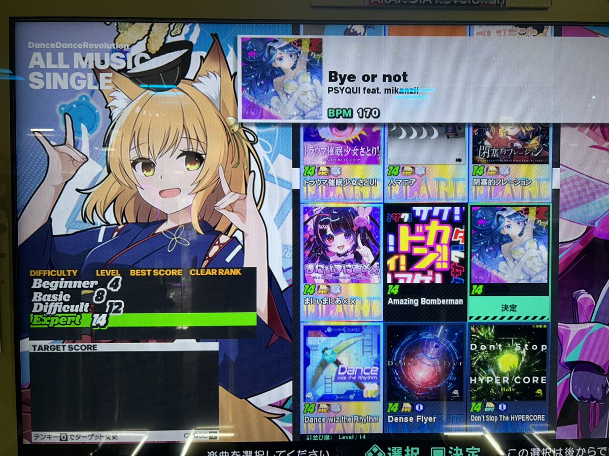 26964's tweet image. ZENDEGI DANCE
Bye or not
疾風迅雷
Daisycutter

難易度一覧

#DDR #DDR_WORLD