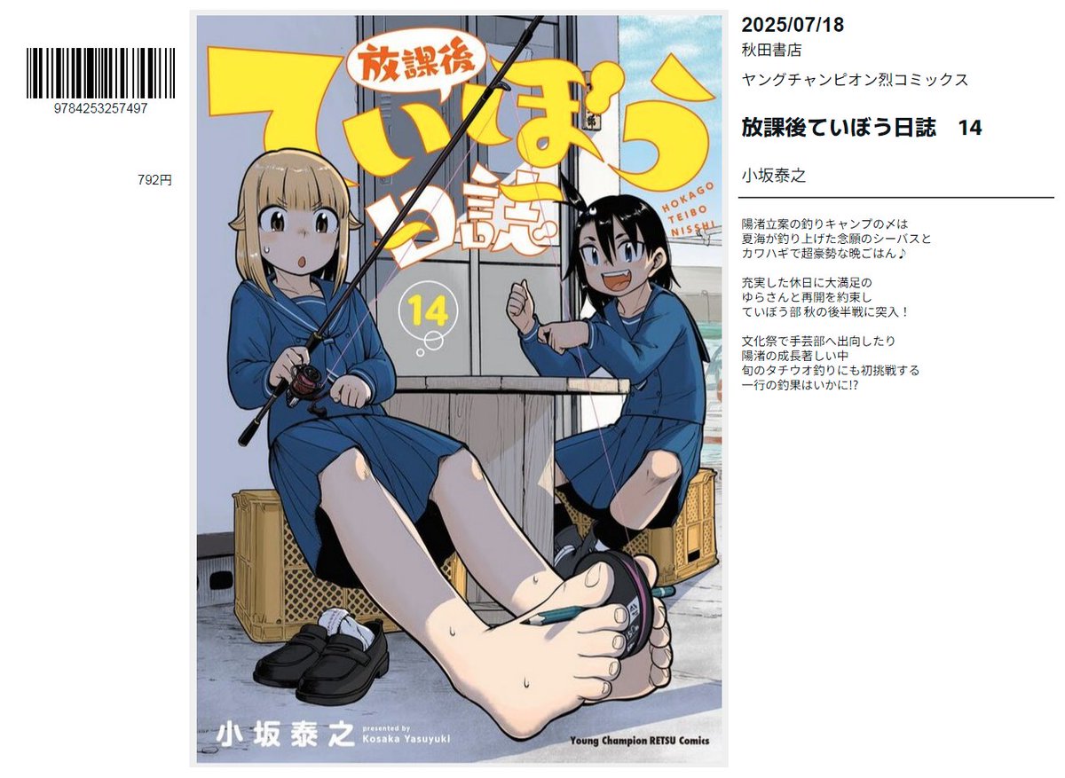 yuribon_index's tweet image. 【📚百合の新刊】7/18発売
『顔だけ良いクラスメイトが、やたらとグイグイ来る百合の話。(1)』能代 リョウ/べにしゃけ
amzn.to/4kdKcpD
『放課後ていぼう日誌 14』小坂泰之
amzn.to/4lypKkh
▼他の新刊はこちら
yuriyurini.blogspot.com
