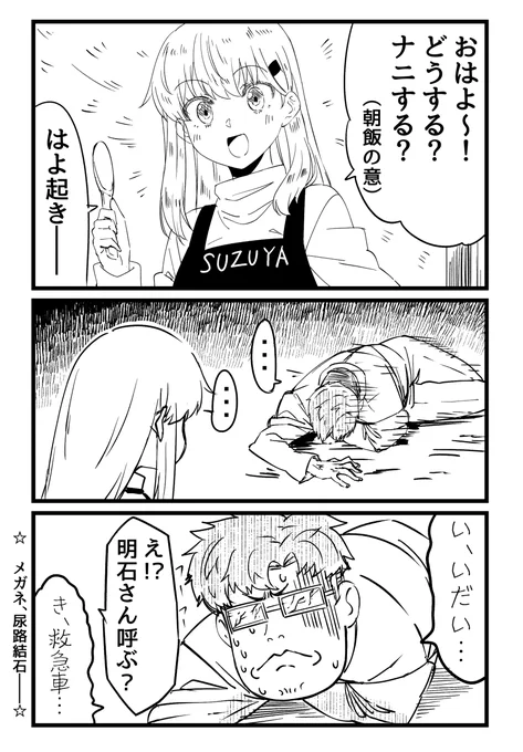 配信者の尿路結石ツイートがちらほら流れてきますが…。僕も深夜に激痛が走り明け方まで粘りましたがギブアップして救急車のお世話になり、保険証使っても15000円かかったので皆は水を飲んで予防しましょうね 