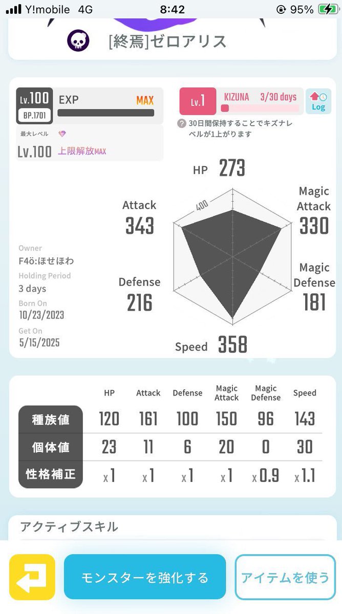 この人詐欺師なので気をつけてください。
ほせほわさんにも確認しましたがこの人と取引してないようなので確実に黒です。
免許証先に送ってもらいましたがそれだけでは信じないようにしましょう。

少しでも不安に思ったら周りのエグリプトやってる人に聞けば判断してくれると思います！
#エグリプト