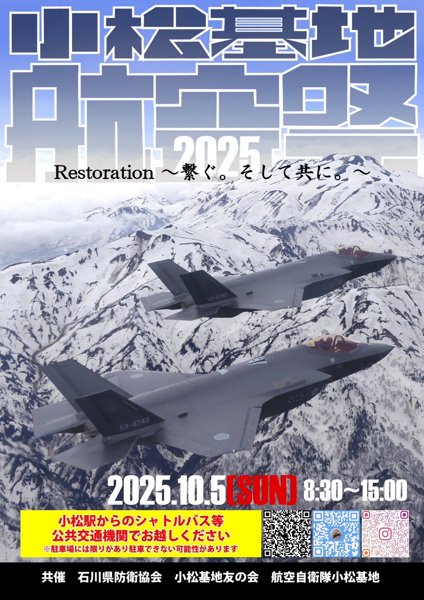 航空自衛隊 小松基地(Official) on X: 
