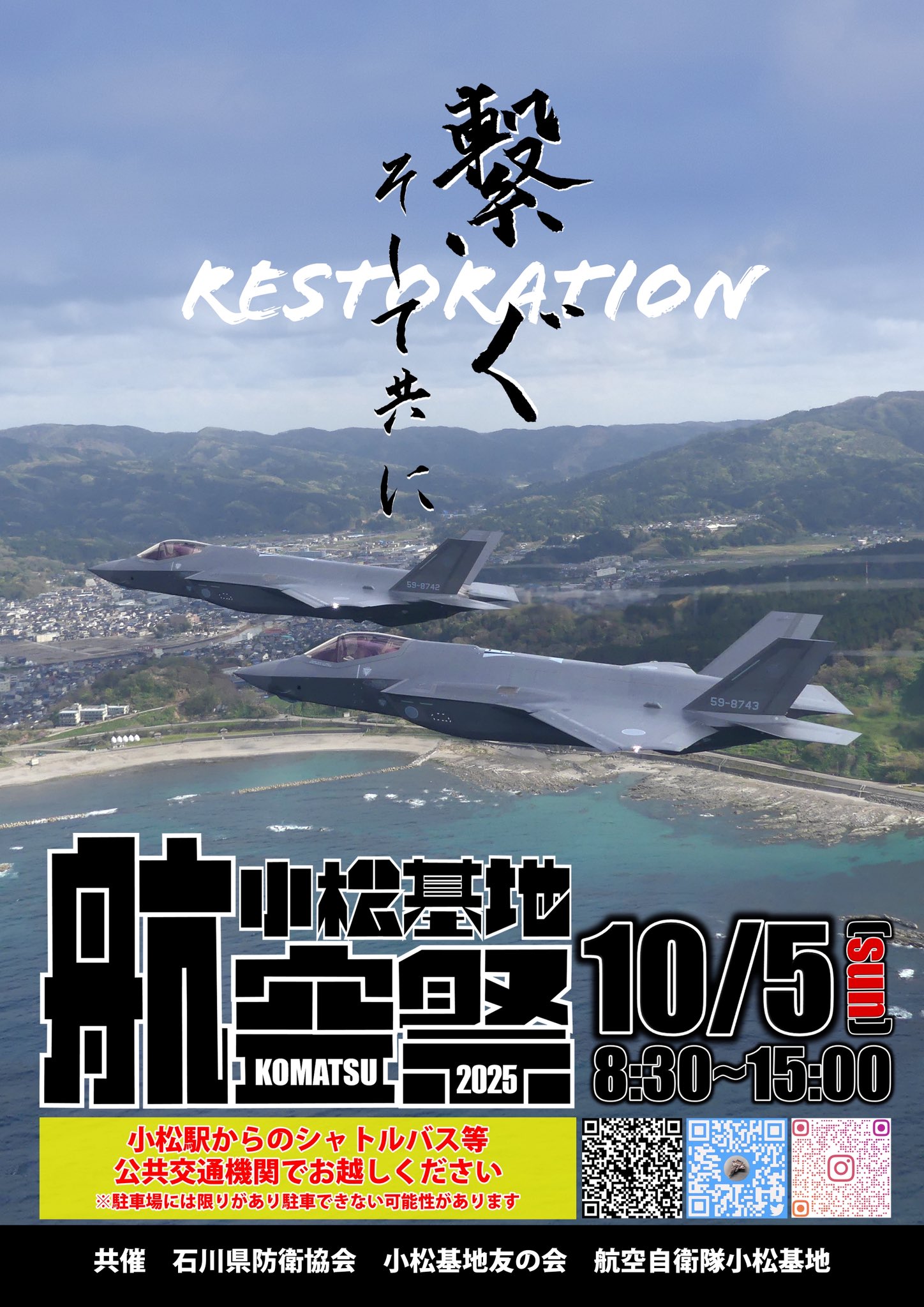 航空自衛隊 小松基地(Official) on X: 
