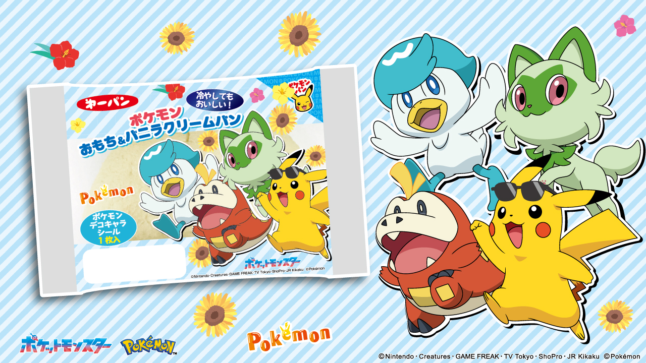 ポケットモンスター/ポケモンパンシール 第一屋製パン【公式】 (@daiichiyaseipan) / X