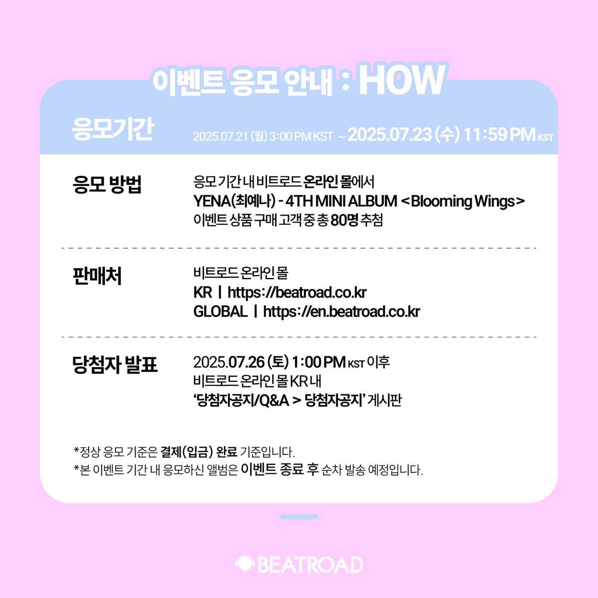 beatroadevent's tweet image. [🔈] #최예나 #예나 #YENA @YENA_OFFICIAL
4TH MINI ALBUM &amp;lt;Blooming Wings&amp;gt; 발매기념
COMEBACK SHOWCASE 공지

[🗓이벤트 일시]
25년 07월 29일 (화) 8:00 PM (KST)

[⏰응모기간]
07/21 (월) 3:00 PM ~ 07/23 (수) 11:59 PM (KST)

[🏠장소]
블루스퀘어 SOL트래블홀 (구 마스터카드홀)
(서울 용산구…