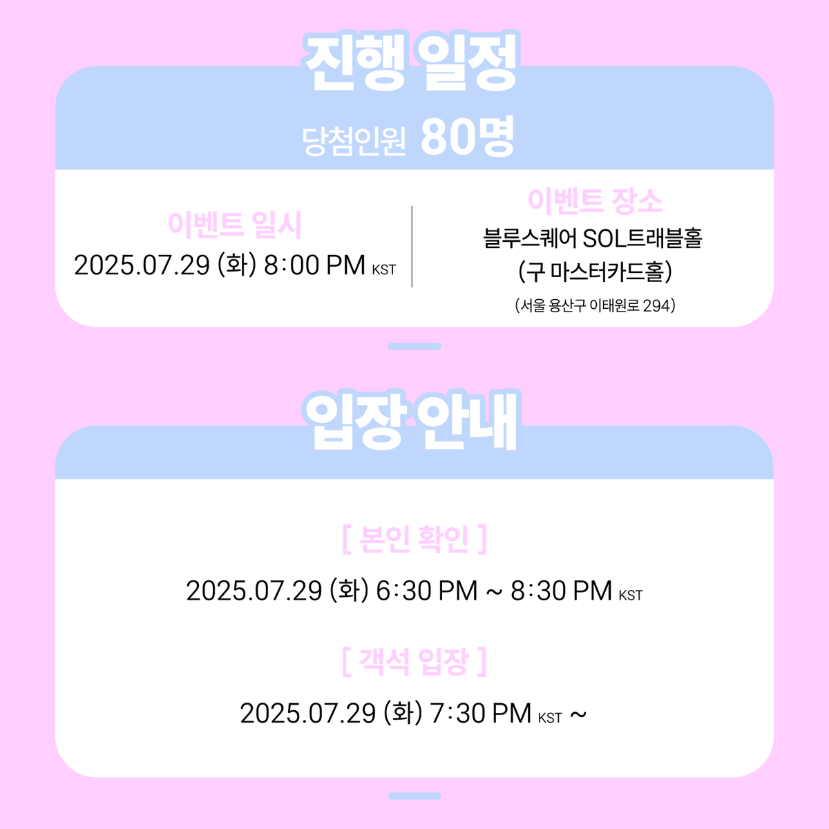 beatroadevent's tweet image. [🔈] #최예나 #예나 #YENA @YENA_OFFICIAL
4TH MINI ALBUM &amp;lt;Blooming Wings&amp;gt; 발매기념
COMEBACK SHOWCASE 공지

[🗓이벤트 일시]
25년 07월 29일 (화) 8:00 PM (KST)

[⏰응모기간]
07/21 (월) 3:00 PM ~ 07/23 (수) 11:59 PM (KST)

[🏠장소]
블루스퀘어 SOL트래블홀 (구 마스터카드홀)
(서울 용산구…