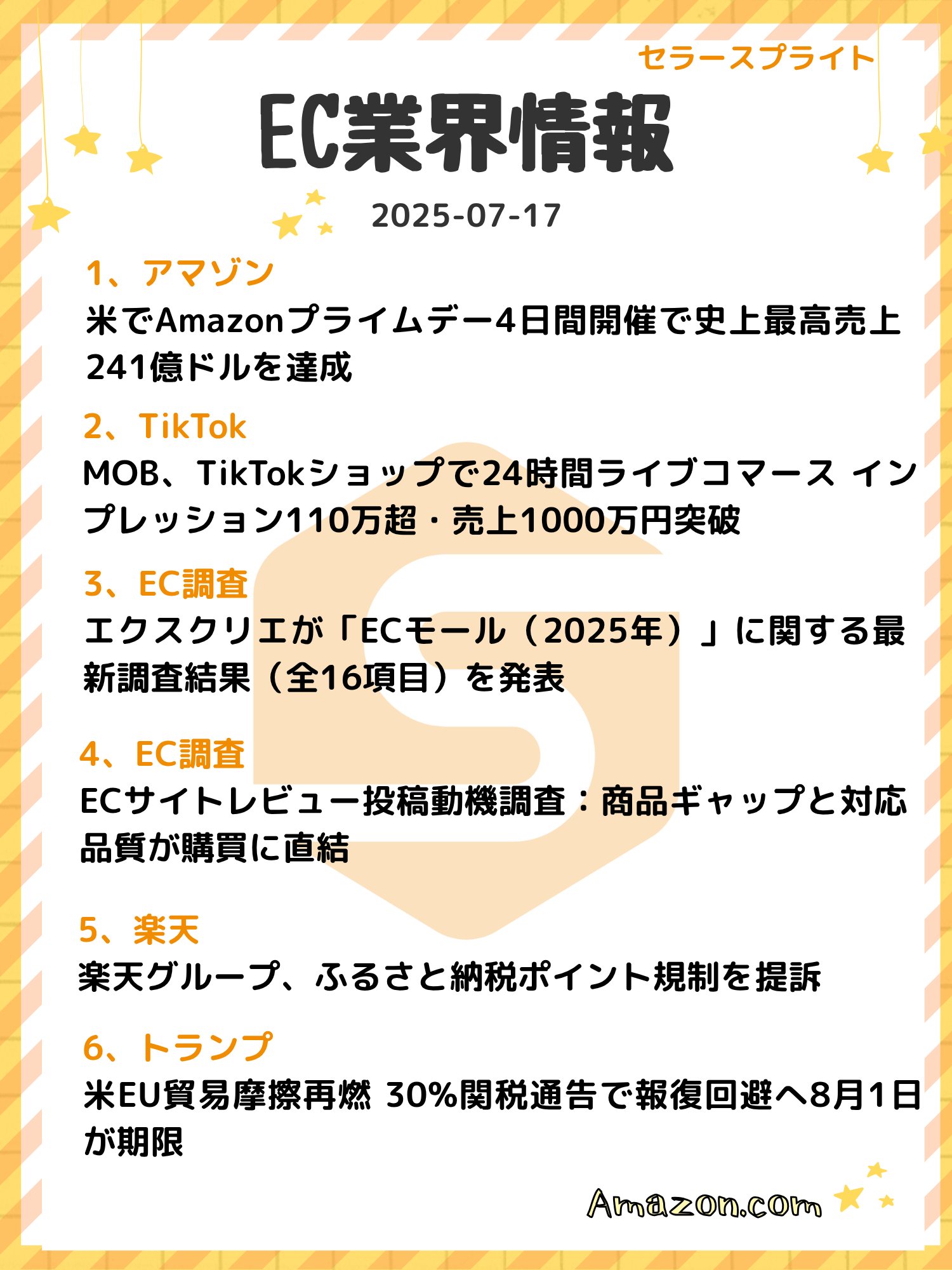 佐藤(翌日発送) SellerSprite JP（セラースプライト） on X: 