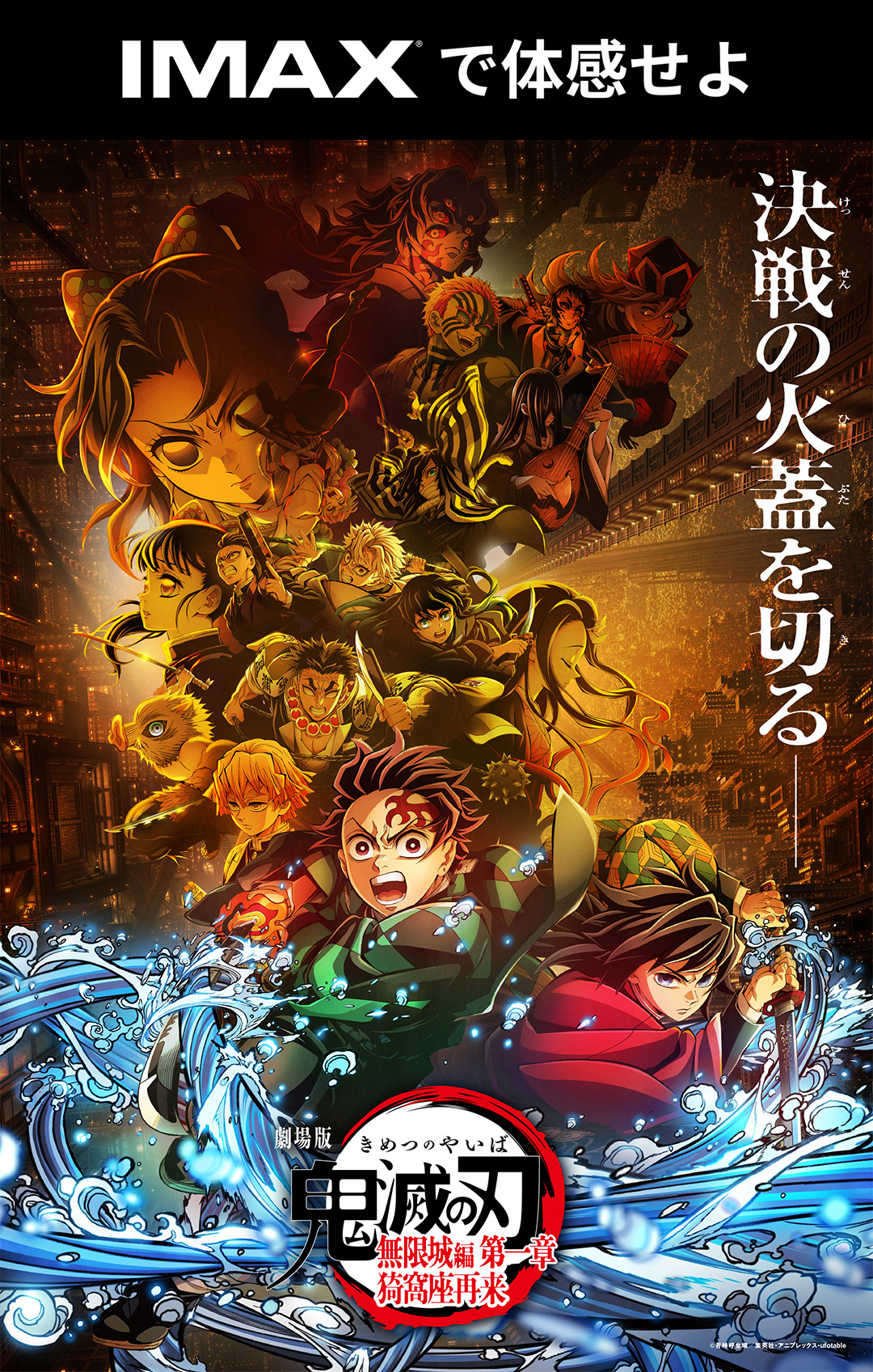劇場版 鬼滅の刃 数量限定 ポップコーンバケツ　猗窩座　映画 メモリアルポップコーンボックス【劇場版 鬼滅の刃 無限城編