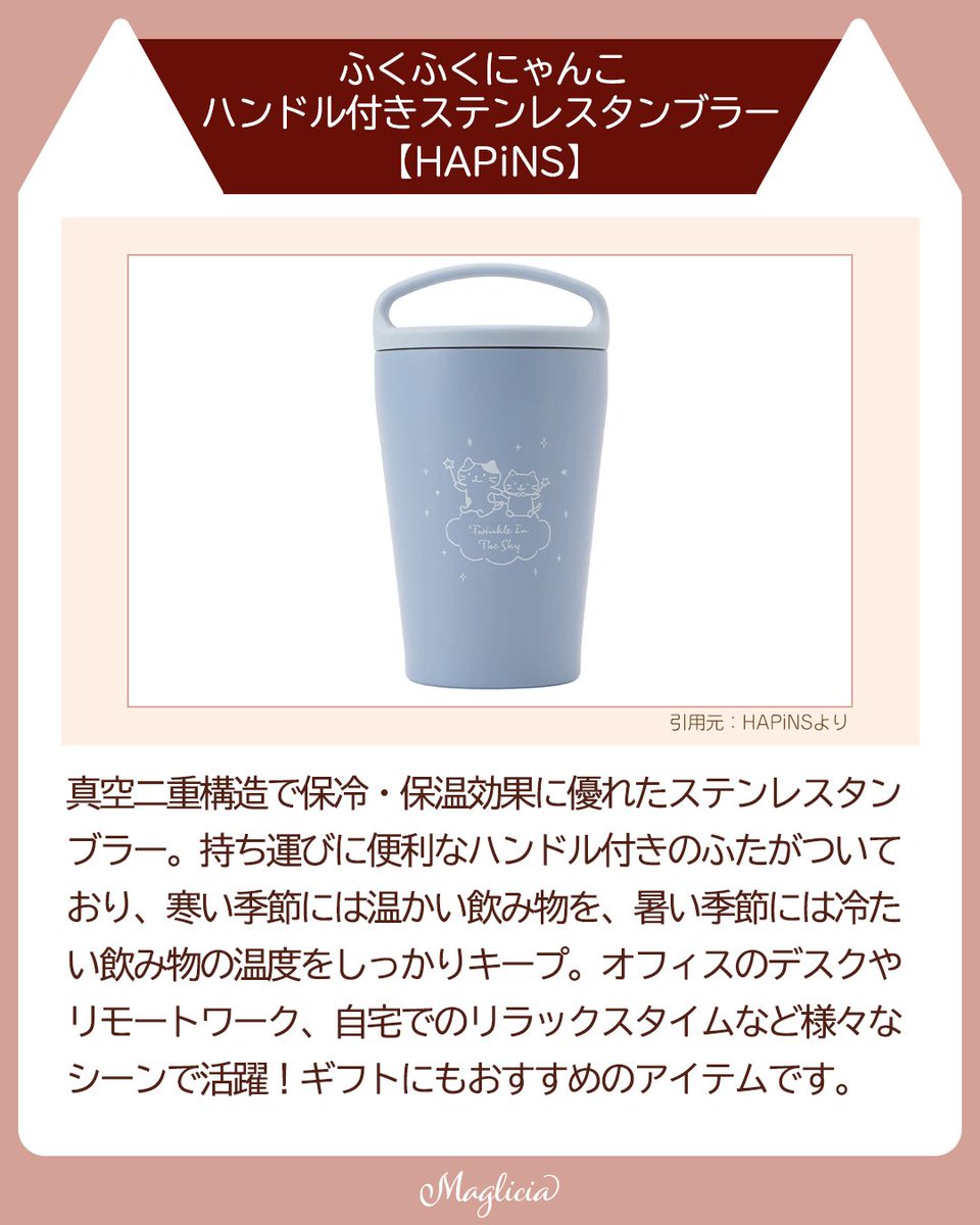 maglicia22's tweet photo. ■夏の水分補給に！猫モチーフのステンレスタンブラー3選

かわいさと機能性を兼ね備えたステンレスタンブラーをご紹介！

普段使いはもちろん、オフィスやおうち時間にもぴったり、ギフトにもおすすめです✨

Instagramはこちら！ 
https://t.co/fhhKnuyJSz

#猫のいる幸せ 　#猫好きさんと繋がりたい https://t.co/koSOWQCy7P