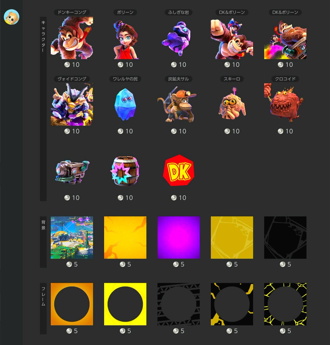 IconsNSO's tweet image. Donkey Kong Bananza #NintendoSwitchOnline icons are here! They'll rotate weekly until August 13th. #NintendoSwitch #NintendoSwitch2
