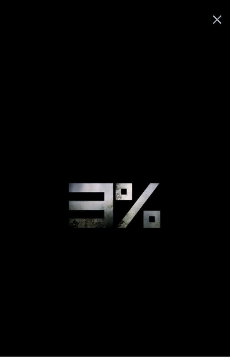 njsmooth32's tweet image. In a dystopian future, only 3% of candidates survive a brutal process to join a privileged society. One choice. One chance. #3Percent #Netflix #brazil #movies