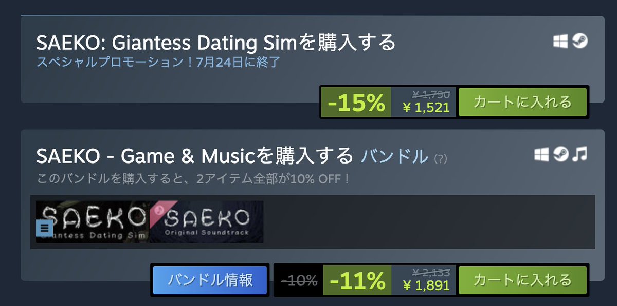 Bitsummitへの出展を記念し、#saekogame は15%引きで販売中！
store.steampowered.com/app/2492120/SA…

また、トレカ・バッジ・絵文字などのSteamコミュニティアイテムも配信開始しています。ぜひ集めてみてください✨️