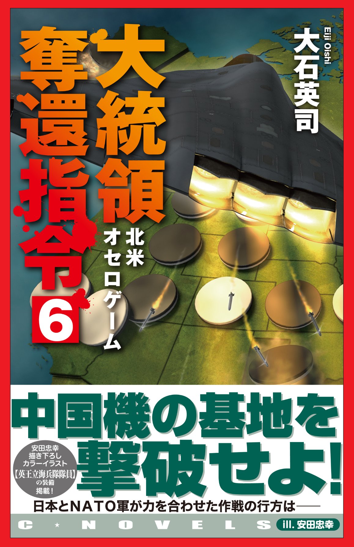 歴史と軍事　自衛官の思想 歴史と軍事 自衛官の思想