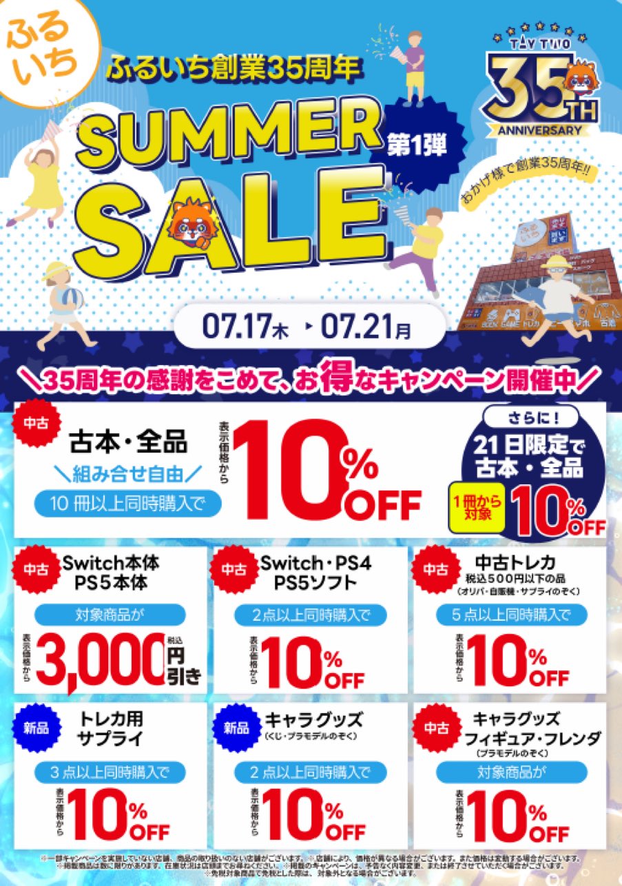 BTSまとめ売り約50品以上 除隊セール！！ 古本市場光が丘店 on X: 