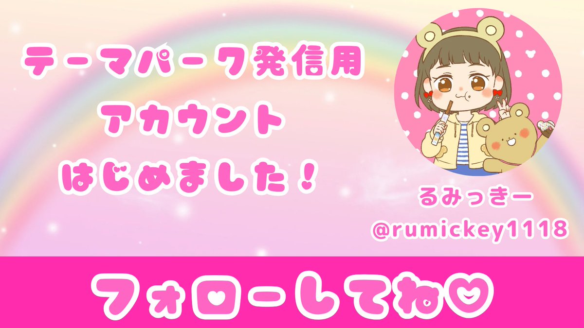 よっしゃー！！
旦那の夏休み、私たちの連休とちょっとかぶって取れることになった！から大阪ウィークリーマンションで行く1週間万博に、数日だけやけど一緒に行ける事になったー🥳そろそろアッチのアカウントも動かしまーす！