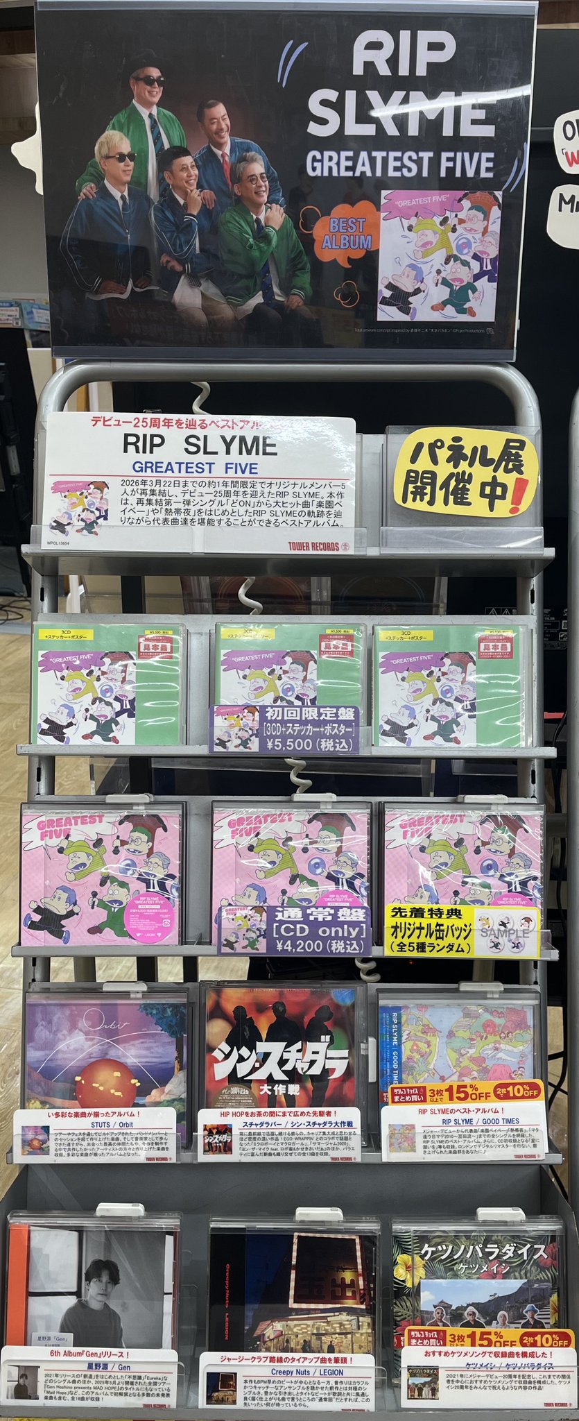 懸賞品 RIP SLYME GOOD TIMES TV SPECIAL未開封新品 Yahoo!オークション -「rip slyme good times」(音楽) の落札