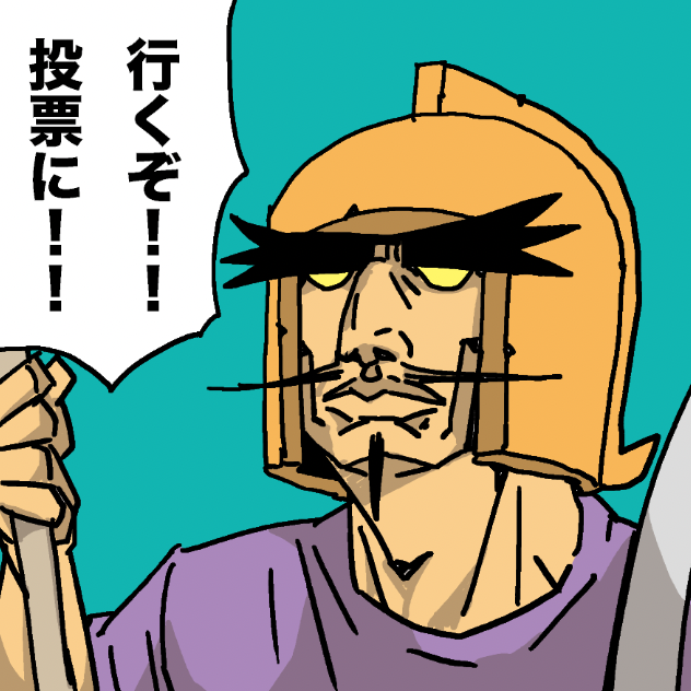 征服するまでは