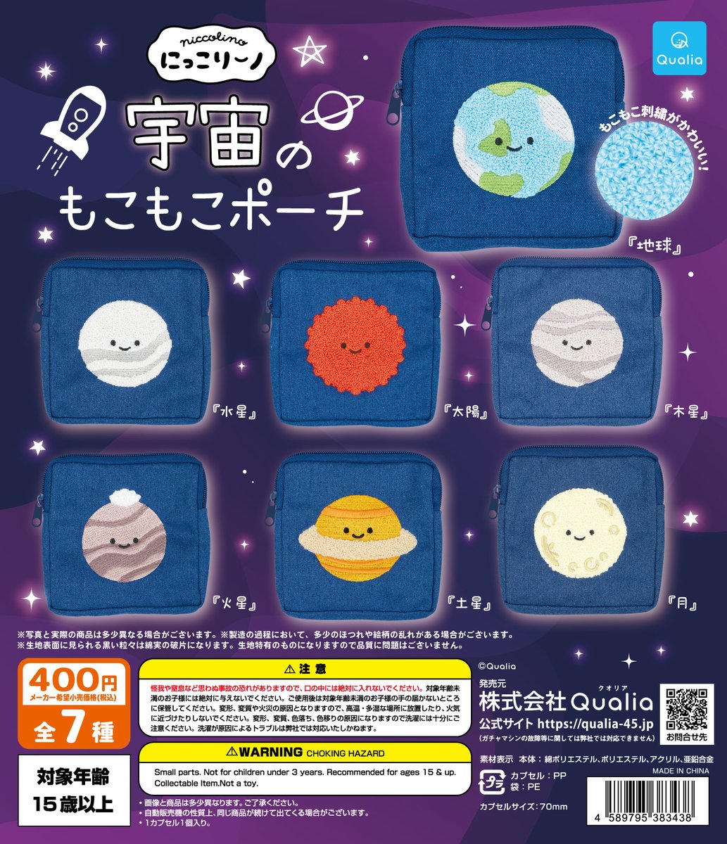 にっこりーノ　コロコロくじの大当たり景品 にっこりーノ on X: 