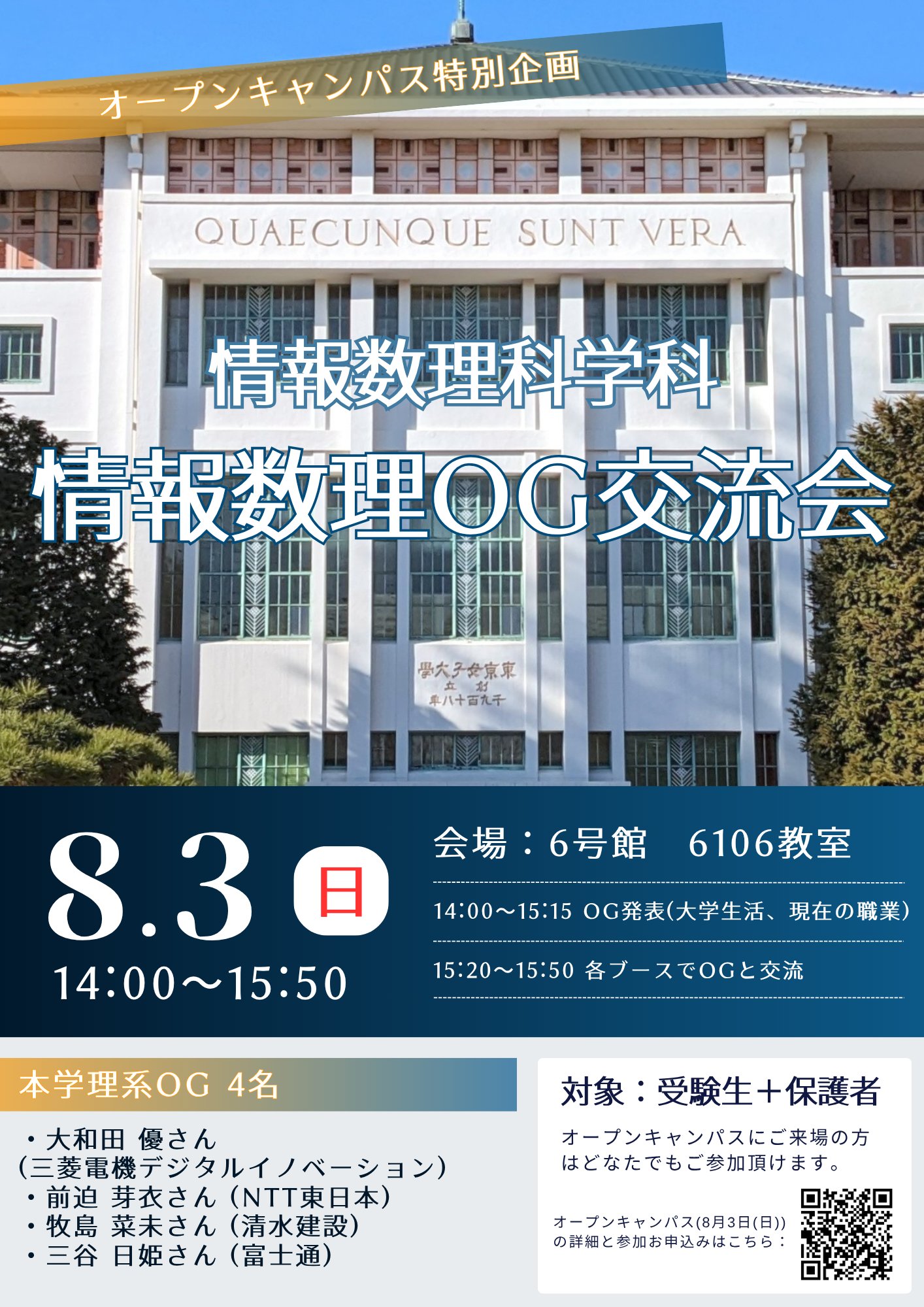 東京女子大学 情報数理科学科 on X: 