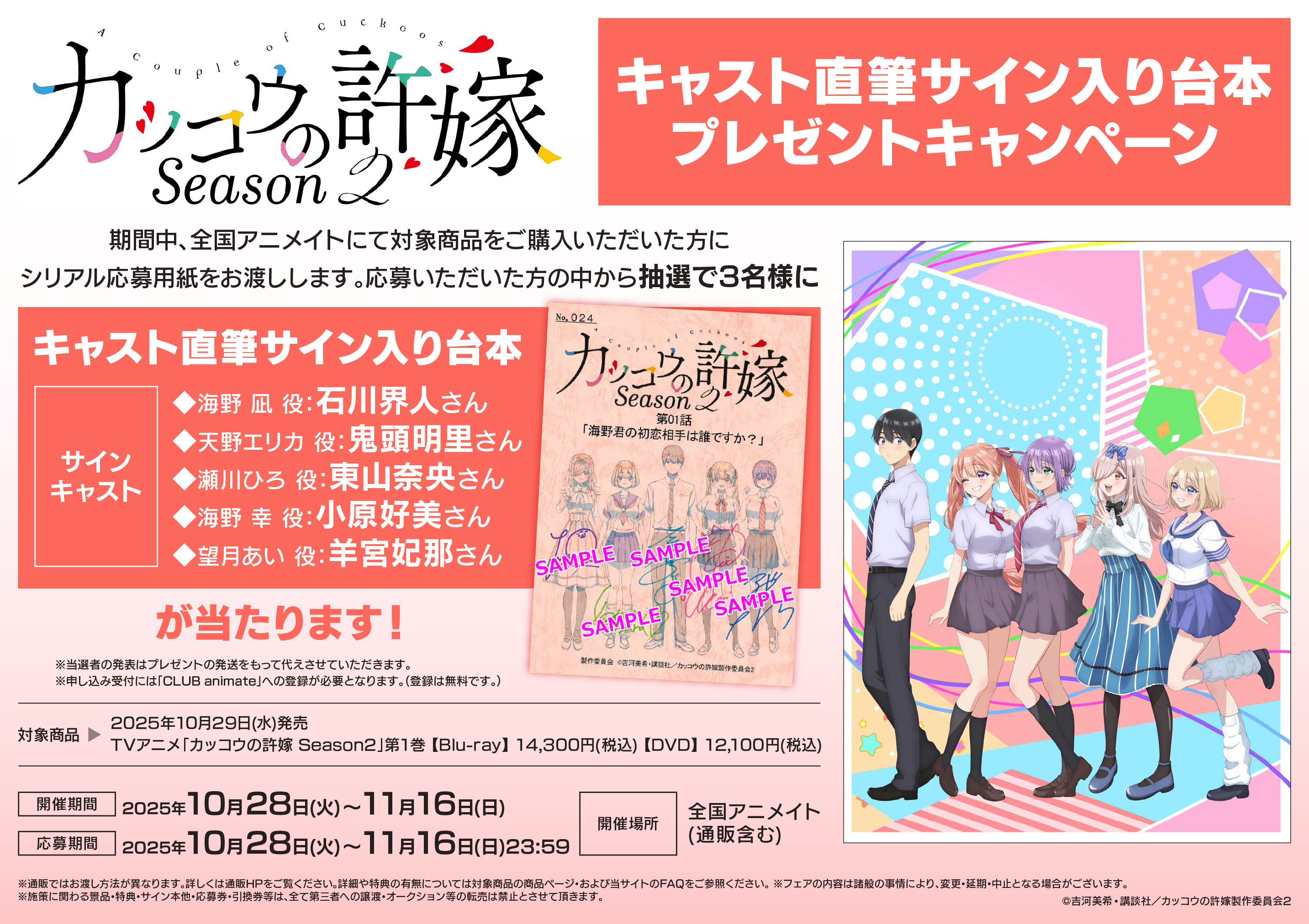 【当選通知有り】No CALL NO LIFE 直筆サイン入り台本 品質保証 当選通知有り】No CALL こねる NO LIFE 直筆サイン入り