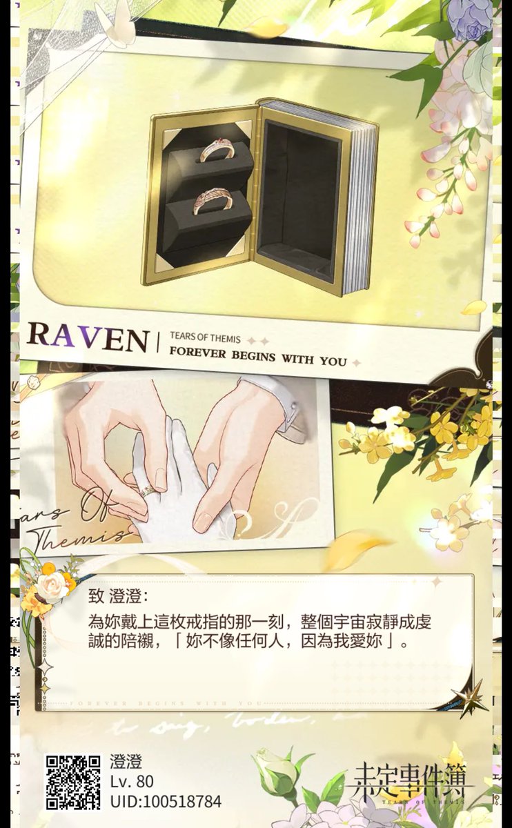 Vikc_14's tweet photo. #未定事件簿 餘生唯你，四時同歷，這場名為幸福的儀式，只待你來點亮。 https://t.co/lERThjuys6