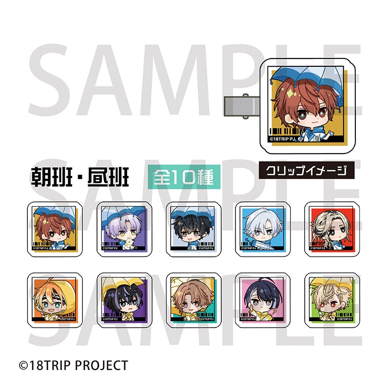 18TRIP エイトリ 各種グッズ 18TRIP(エイトリ)＠グッズ・イベント情報局 (@18trip_goods01) / X