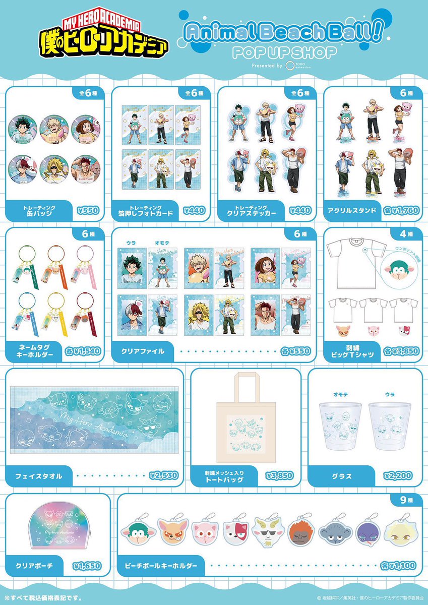 僕のヒーローアカデミア グッズまとめ売り　33点セット 僕のヒーローアカデミア グッズ情報 (@heroaca_info) / X
