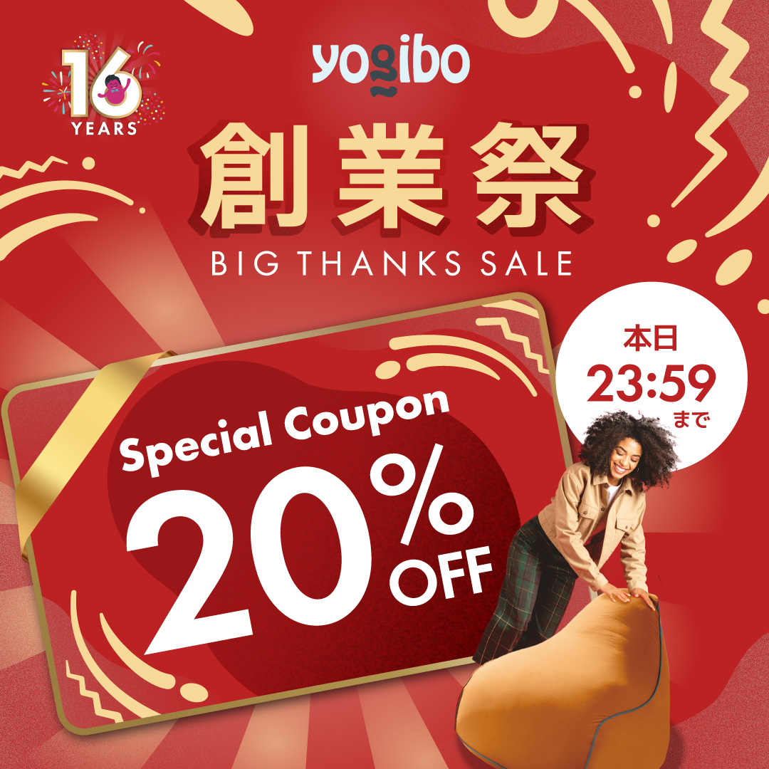 ＼毎日更新／
Yogibo創業祭 日替わりクーポン配布中
━━━━━━━━━━━━━━━━
今日は「Yogibo Zoola Pyramid」が20％OFF✨
本日限りのチャンス、急いでチェック！

▼クーポンはこちら
yogibo.jp/blogs/life/bts…

#ヨギボー
#Yogibo創業祭