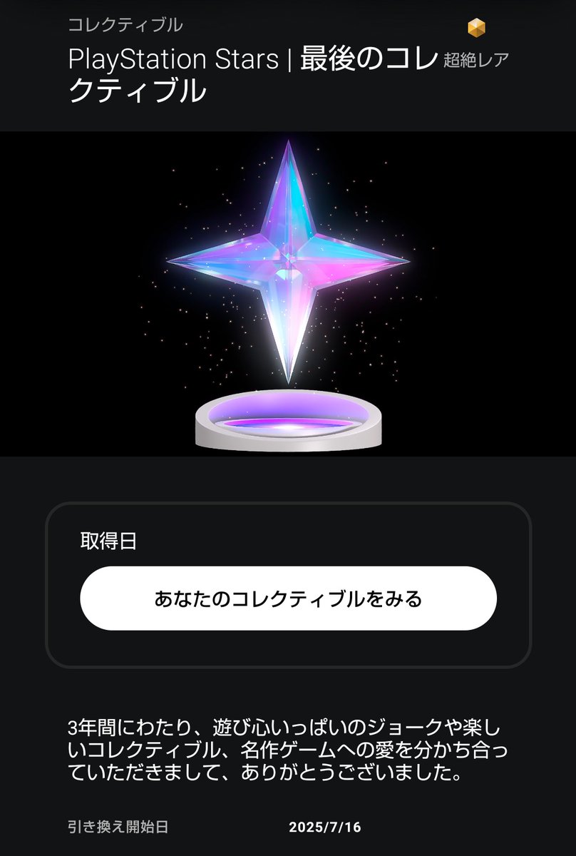 yogdog7's tweet photo. 🌠
#PSStars https://t.co/k2pC1kL3hj