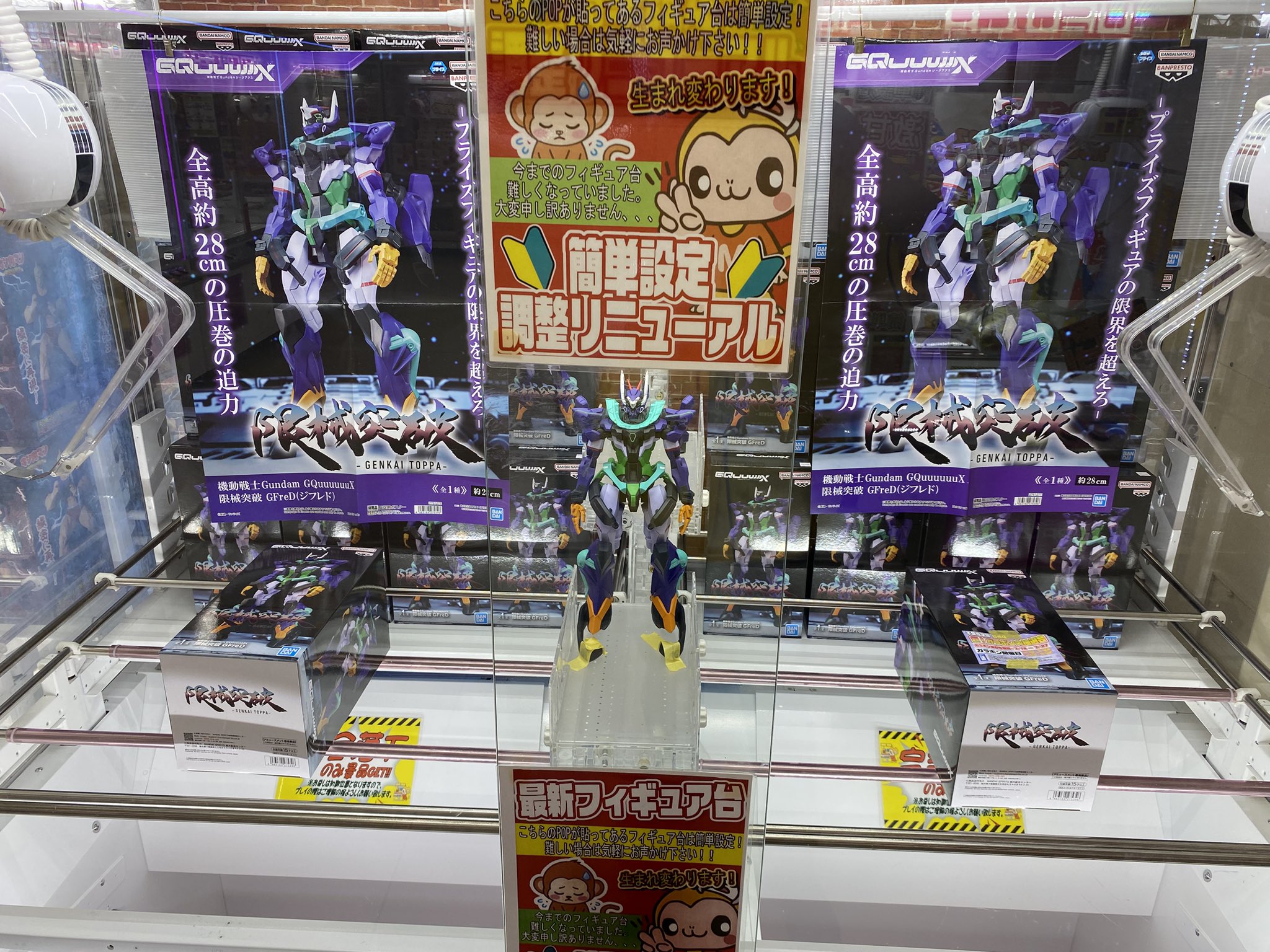 機動戦士Gundam GQuuuuuuX 限界突破 GFreD(ジフレド)（写真 2/8