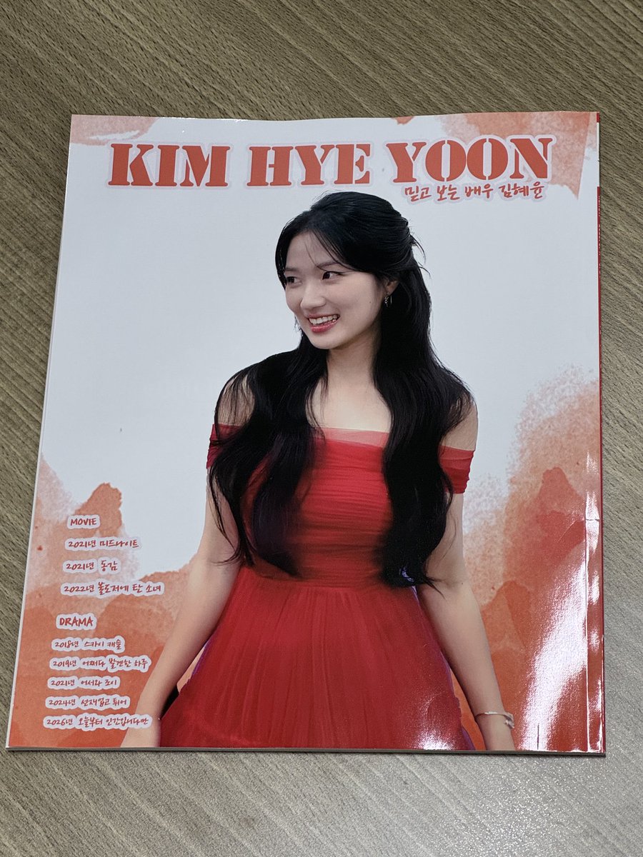 qwerty17841's tweet photo. #김혜윤
#KimHyeYoon https://t.co/idw68aLFRC