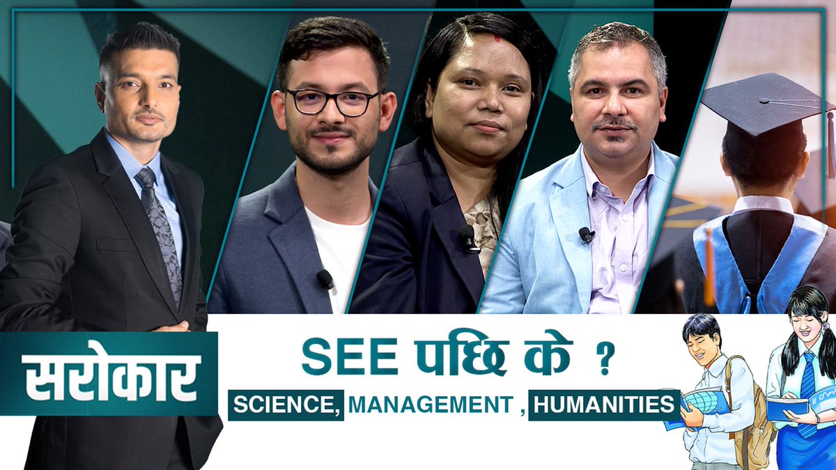 voiceofbikash's tweet image. संसार जित्ने पढाइ के ह ?
Full video : youtu.be/HyFTkWEHAD4?si…

#Sarokar #BikashThapaliya #SEE