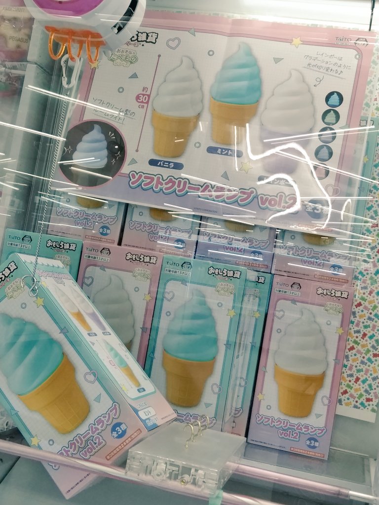 アイスクリームランプ‼️今月いっぱい❗️