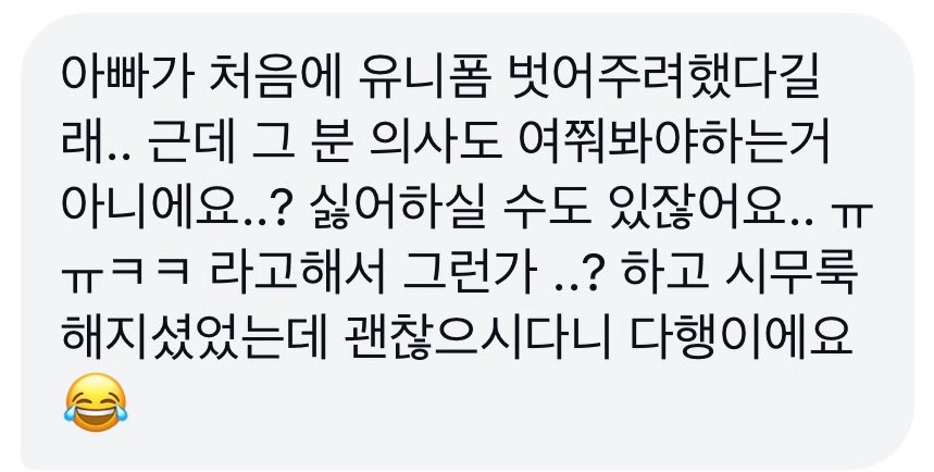 이거 전데 원기 키링 전달 에피소드

1. 처음에 키링 한개 전달했는데 그거 원기가 엉덩이로 뿌숨
2. 그래서 다시 만났을때 키링 또 달라고 함
3. 키링 다시 받고 고마워서 유니폼 벗어주려고 했다함 (ㅜㅜ네?
4. 따님이 그건 그분이 싫어할수 있지않냐함
ㄴ 듣고 시무룩해짐